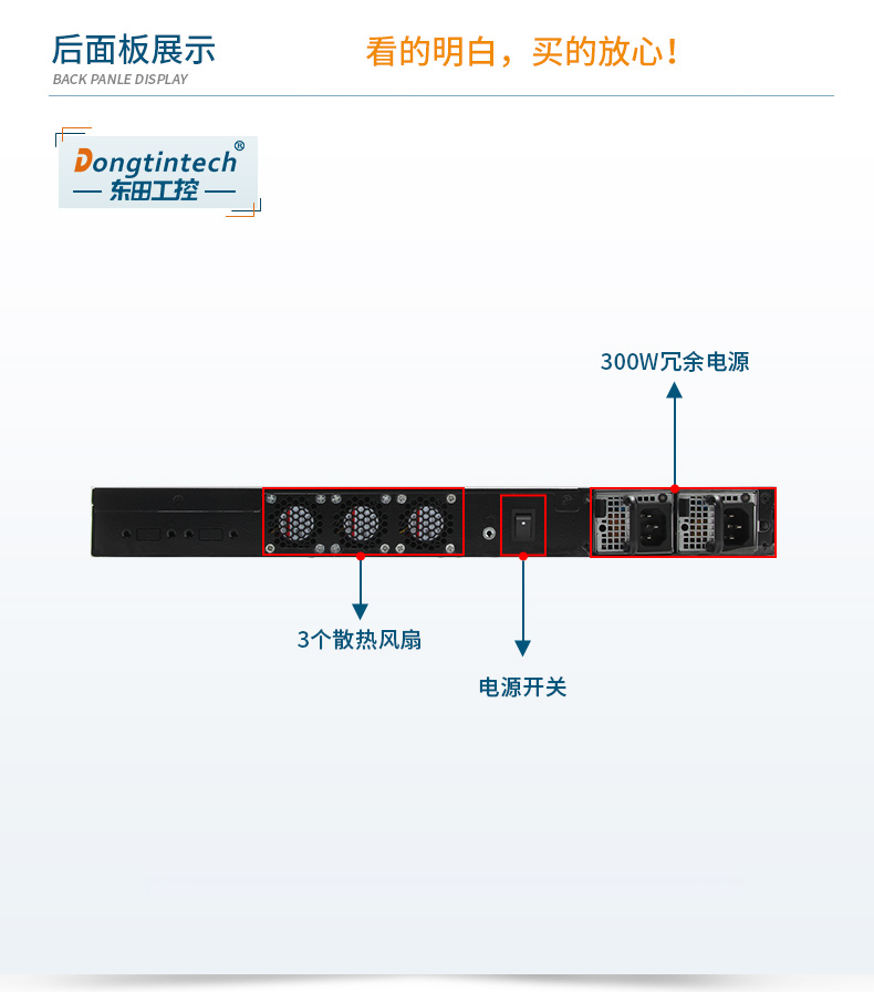 國產(chǎn)化多網(wǎng)口工控機|國產(chǎn)飛騰處理器|DT-12262-N1500A.jpg