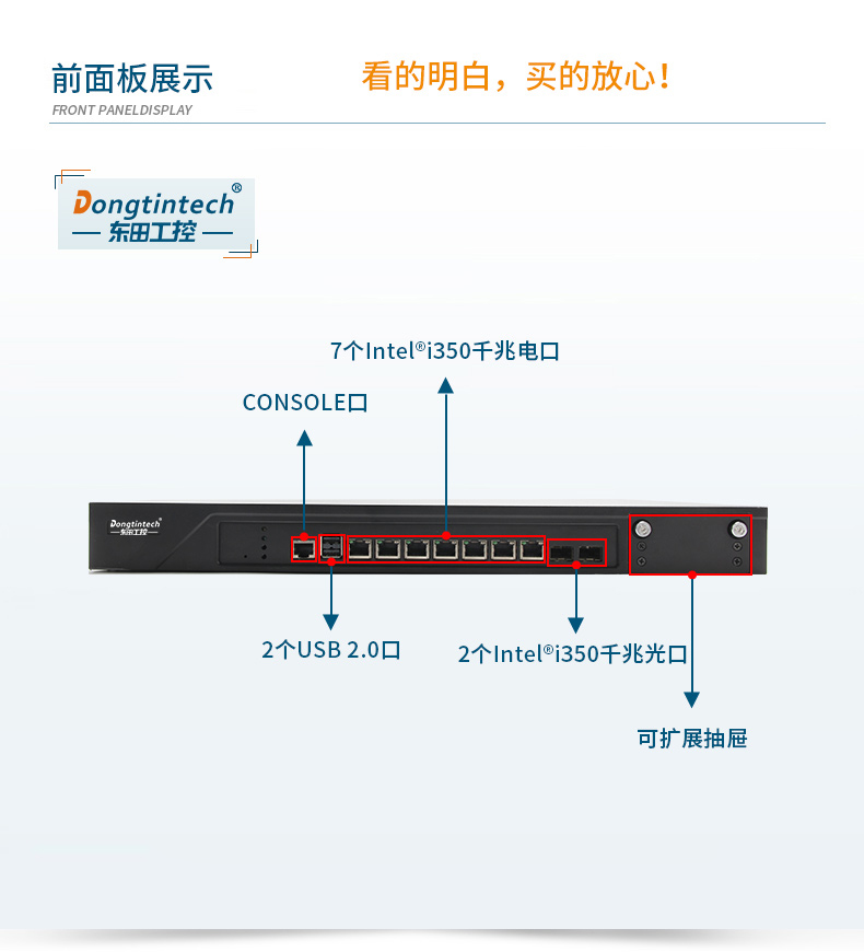 國產(chǎn)化多網(wǎng)口工控機|國產(chǎn)飛騰處理器|DT-12262-N1500A.jpg