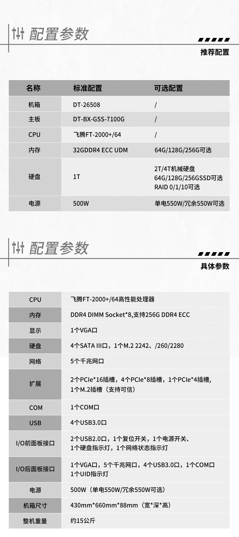 國產(chǎn)化2u工控機,國產(chǎn)飛騰ft2000處理器,DT-22260-FT2000.jpg