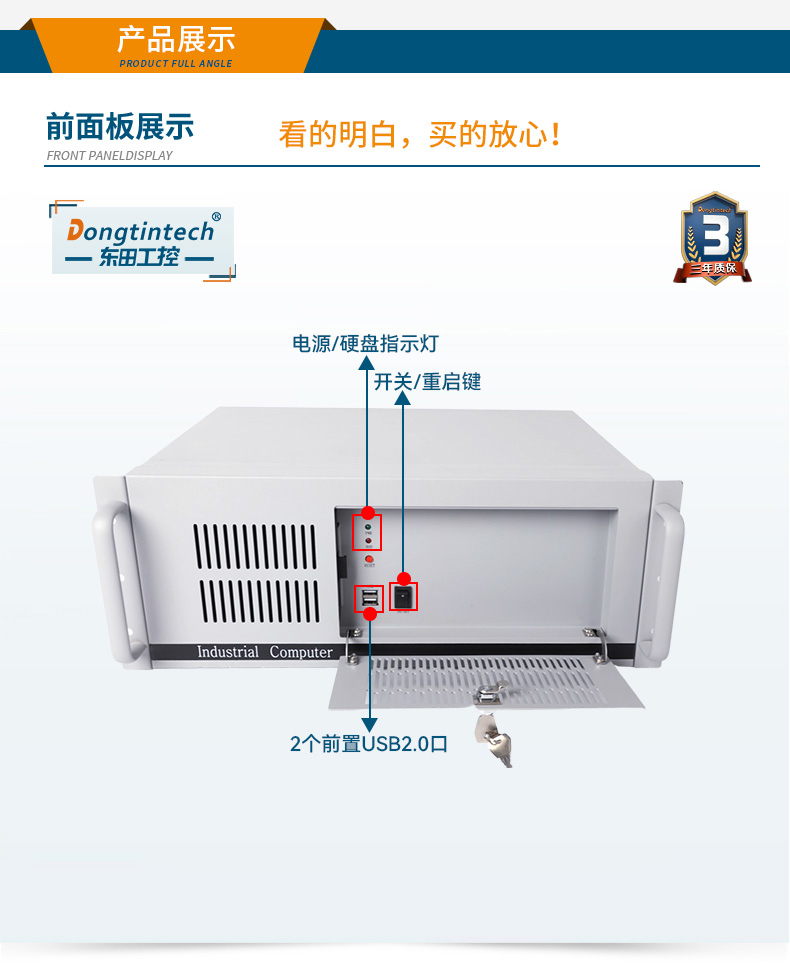 國(guó)產(chǎn)化工控機(jī),銀河麒麟v10系統(tǒng)工業(yè)電腦,DT-S4010MB-SD2000MB.jpg