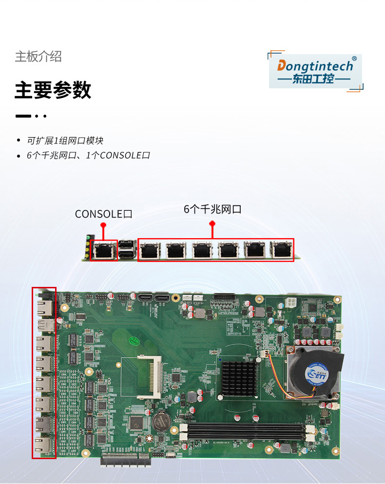 兆芯國產(chǎn)工控機,東田DT-12260-C4600ZX.jpg.jpg