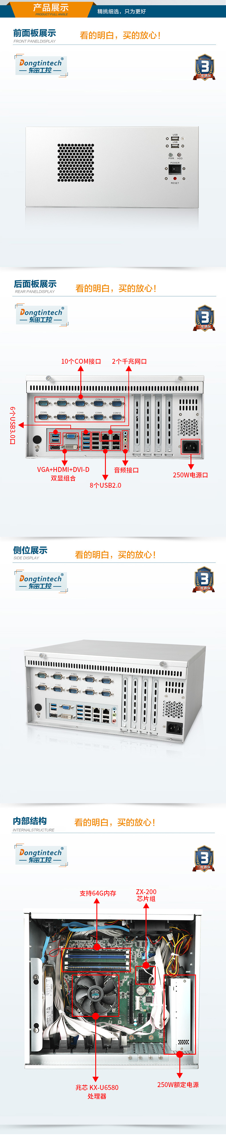 國產(chǎn)化工控機(jī)電腦,兆芯KX-U6580 CPU,DT-5206-Z51.jpg