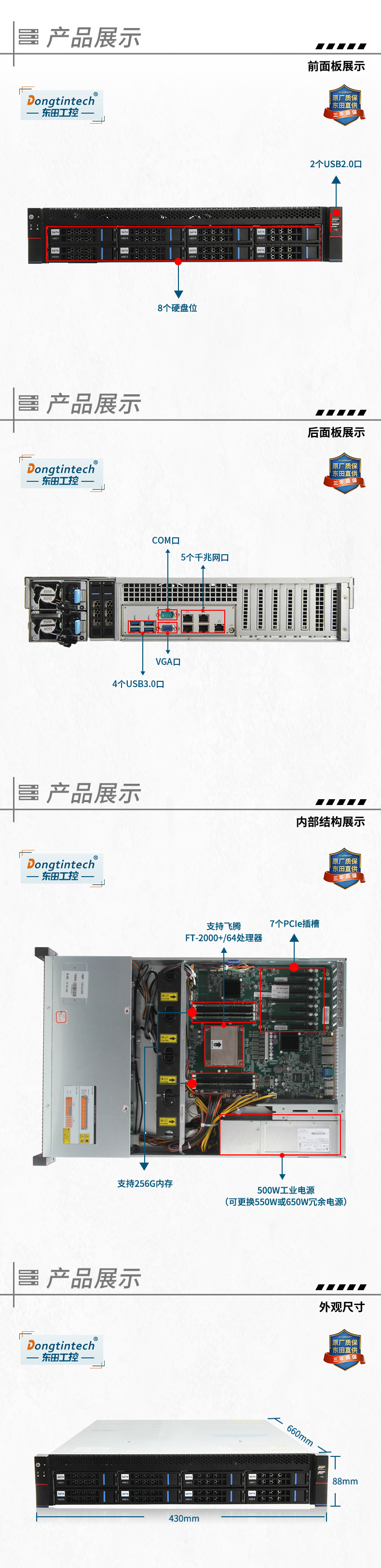 國產(chǎn)化服務(wù)器,國產(chǎn)飛騰CPU,DT-22260-FT2000.jpg