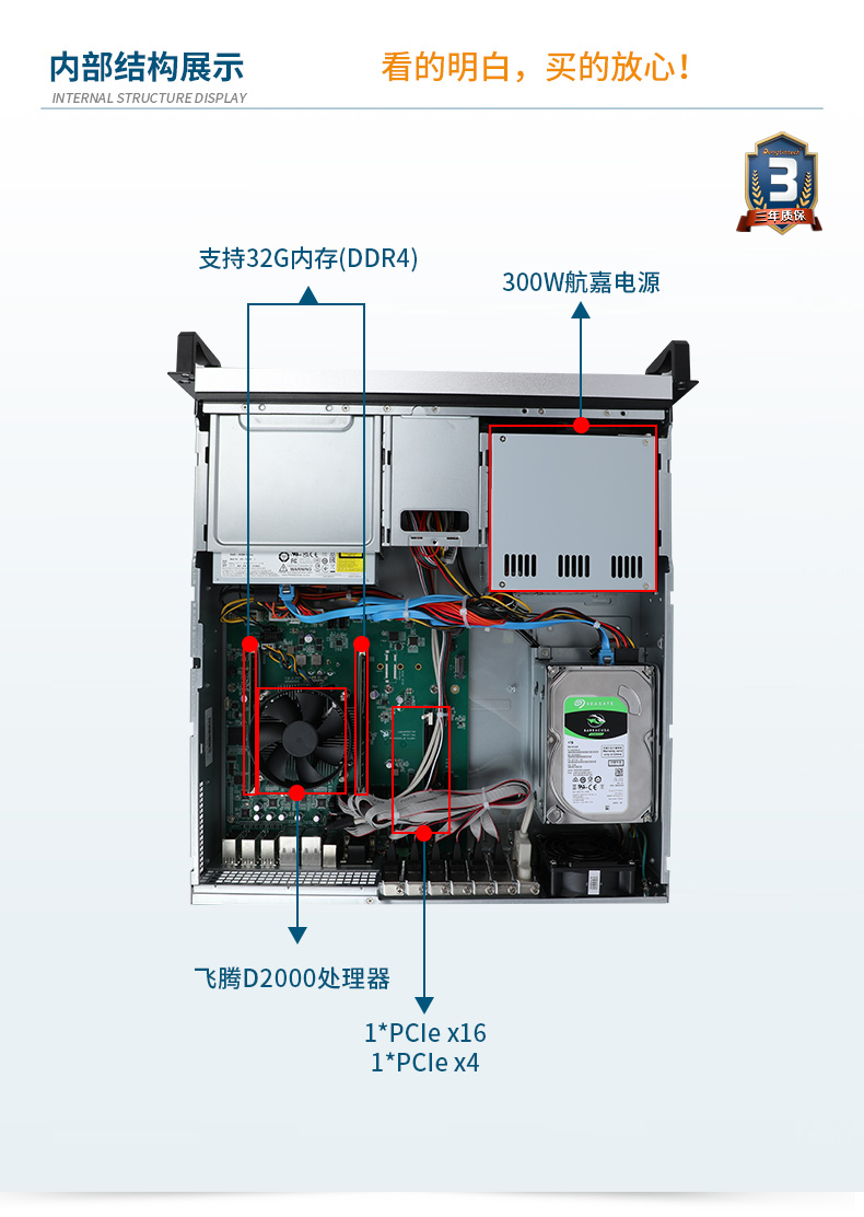 國(guó)產(chǎn)化飛騰處理器,國(guó)產(chǎn)2U工控機(jī),DT-24605-SD2000MB.jpg