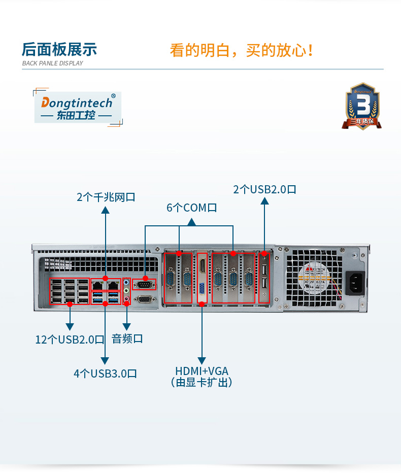 國(guó)產(chǎn)化飛騰處理器,國(guó)產(chǎn)2U工控機(jī),DT-24605-SD2000MB.jpg