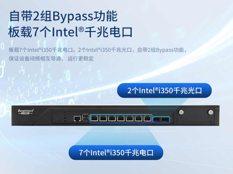 國產(chǎn)化多網(wǎng)口工控機|國產(chǎn)飛騰處理器|DT-12262-N1500A