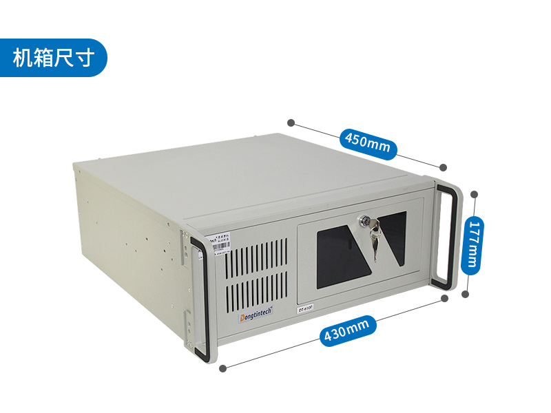國(guó)產(chǎn)化4U工控機(jī)|兆芯處理器工業(yè)電腦|DT-610P-Z51