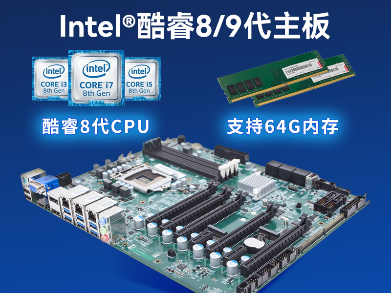 酷睿8代工控機(jī)|機(jī)器視覺(jué)工控主機(jī)|DT-610L-WQ370MA