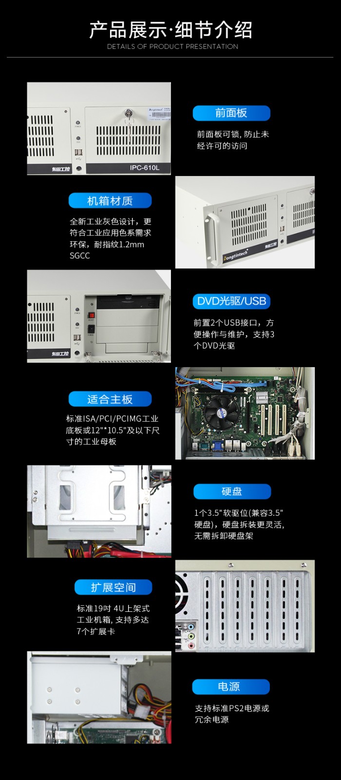 東田酷睿3代工控機(jī),4U工業(yè)電腦,DT-610L-A21.jpg