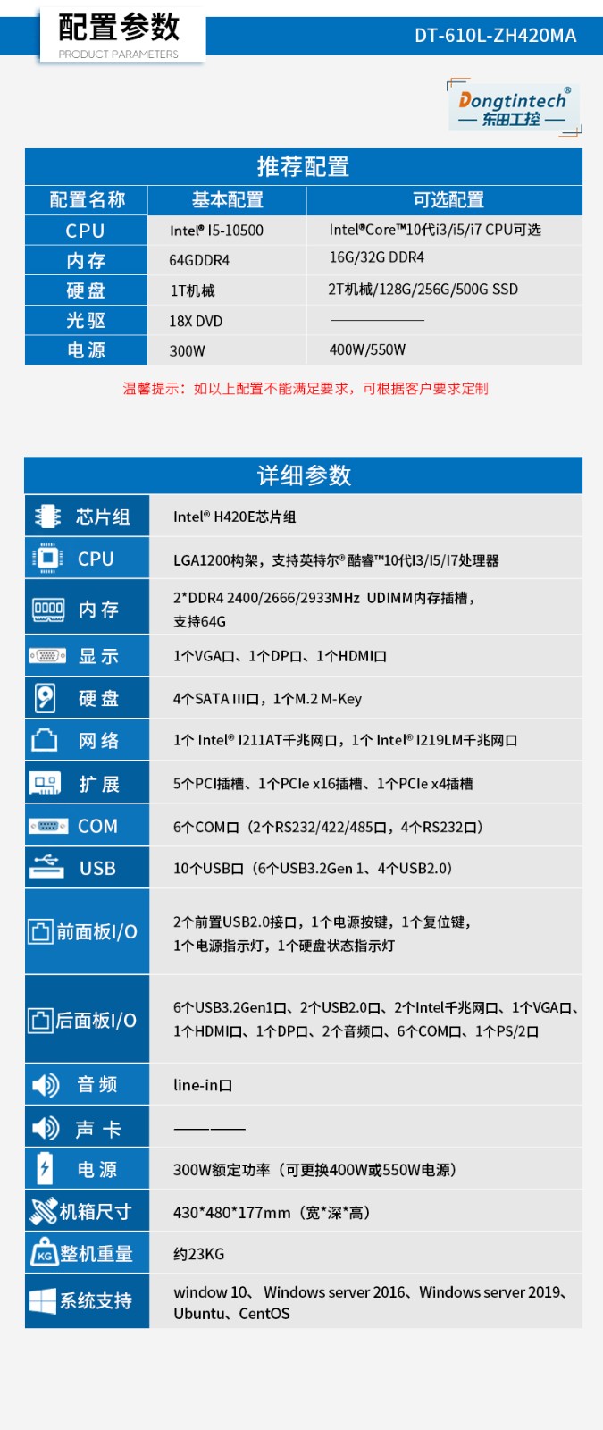 酷睿10代工控電腦,雙顯自動化工控機,DT-610L-ZH420MA.jpg