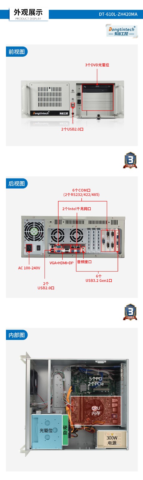 酷睿10代工控電腦,雙顯自動化工控機,DT-610L-ZH420MA.jpg