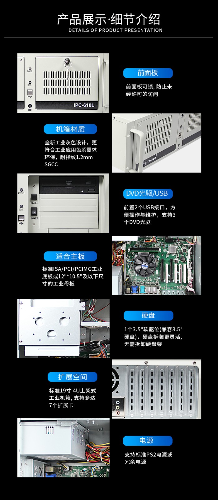 東田酷睿6代工業(yè)電腦,4U工控機,DT-610L-WH110MA.jpg