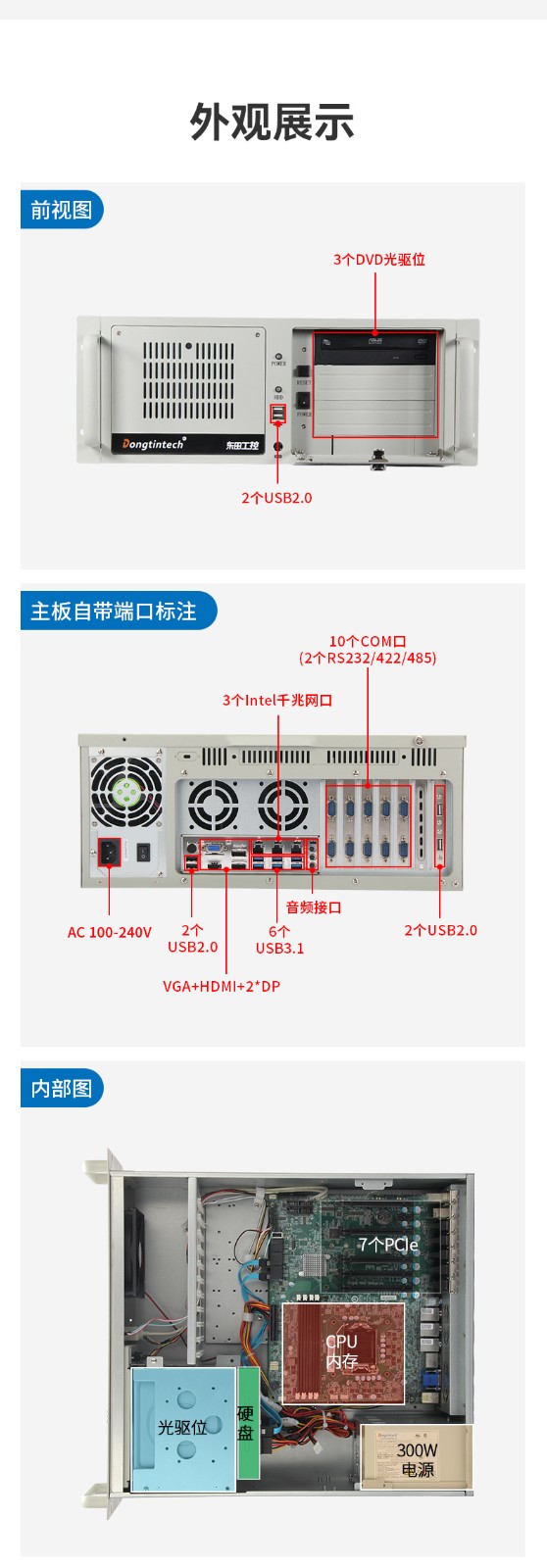 酷睿8代工控機(jī),機(jī)器視覺(jué)工控主機(jī),DT-610L-WQ370MA.jpg