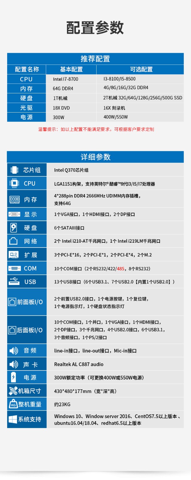 酷睿8代工控機(jī),機(jī)器視覺(jué)工控主機(jī),DT-610L-WQ370MA.jpg