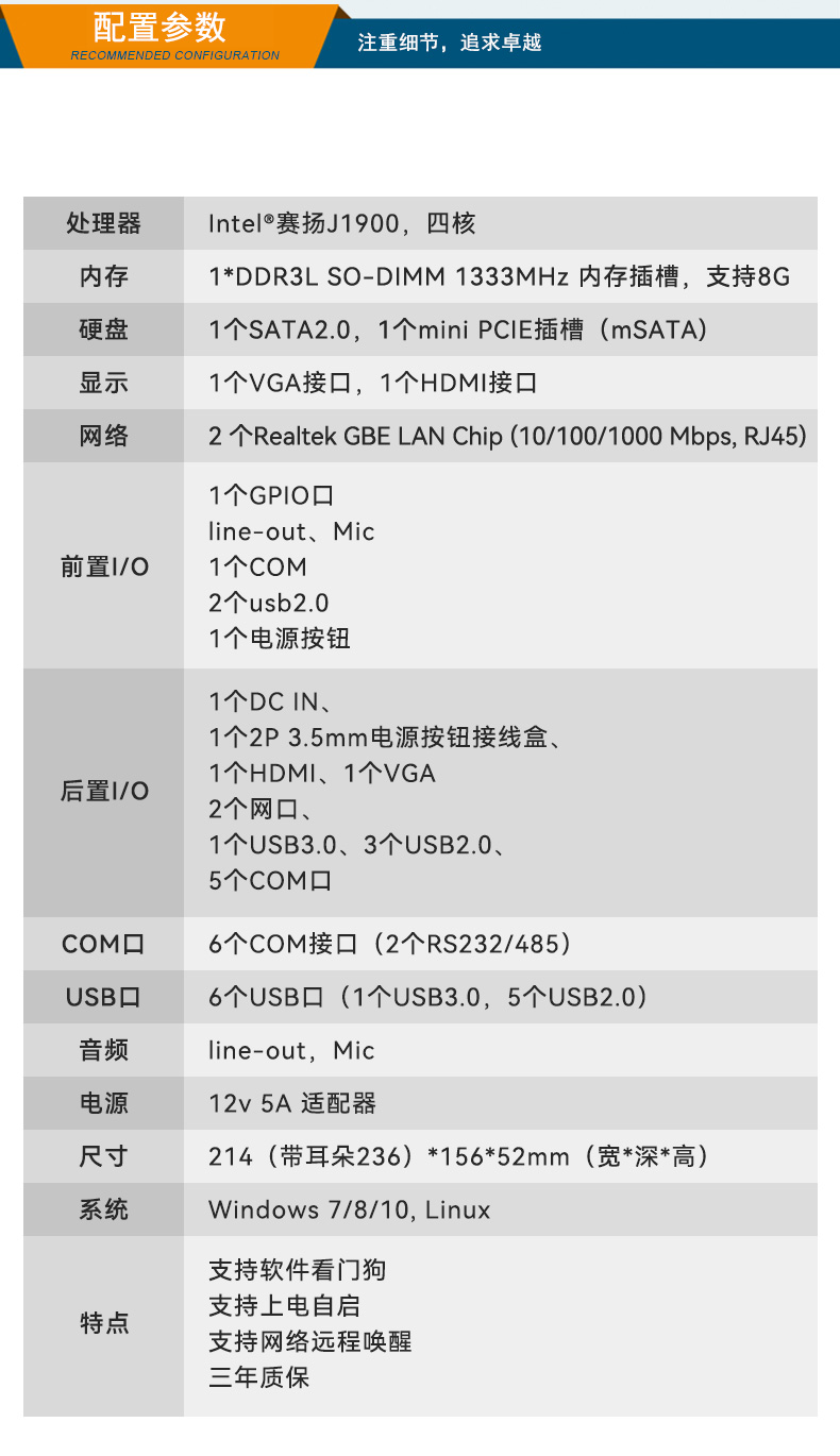 東田嵌入式工控機(jī),迷你工業(yè)電腦,DTB-3002-J1900.jpg