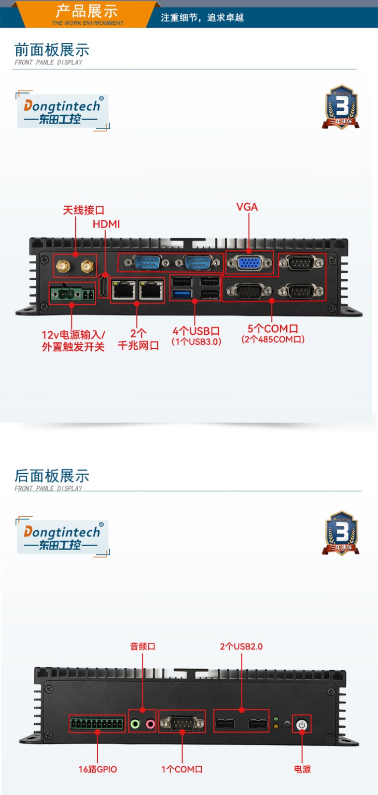 東田嵌入式工控機(jī),迷你工業(yè)電腦,DTB-3002-J1900.jpg