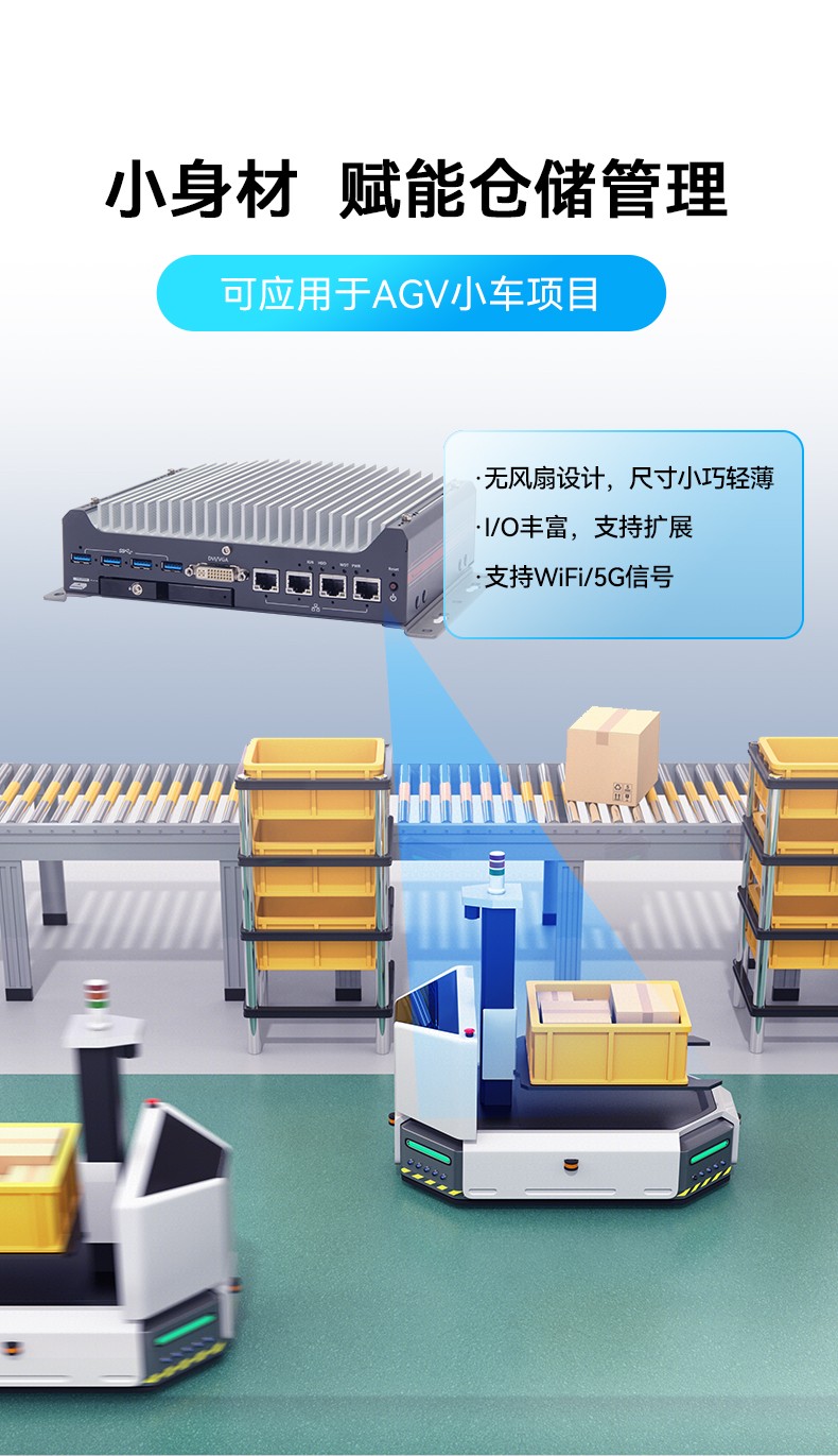 嵌入式無風(fēng)扇工控機(jī),無人駕駛主機(jī),DTB-3312-H310.jpg