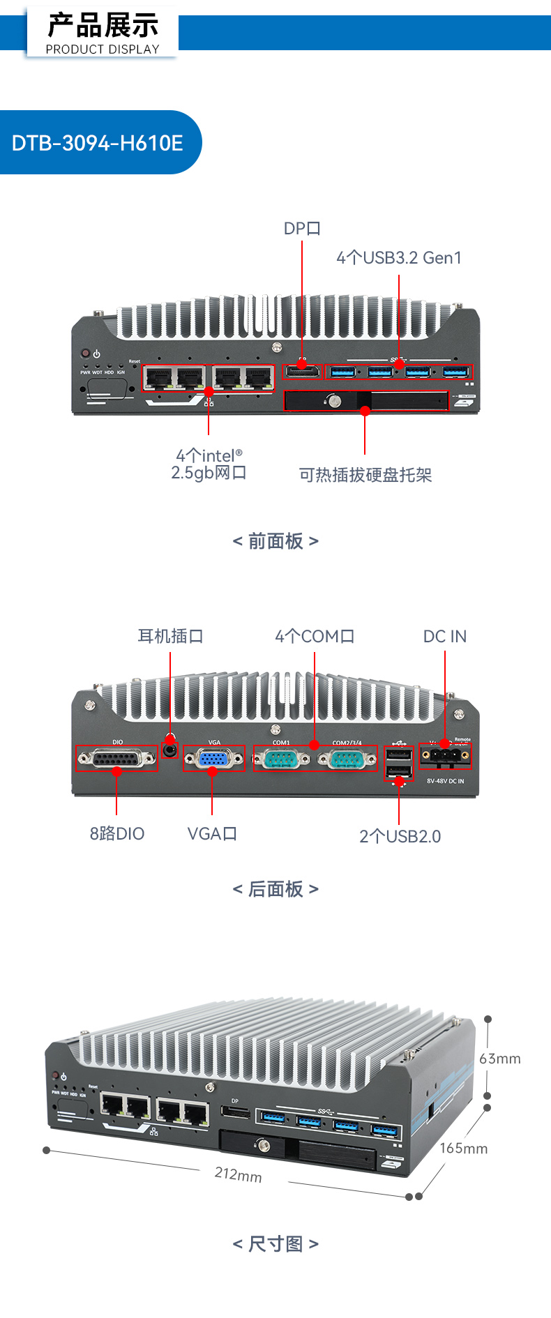 酷睿9/12代小型工業(yè)電腦,自動(dòng)化工業(yè)主機(jī),DTB-3094-H610E.jpg