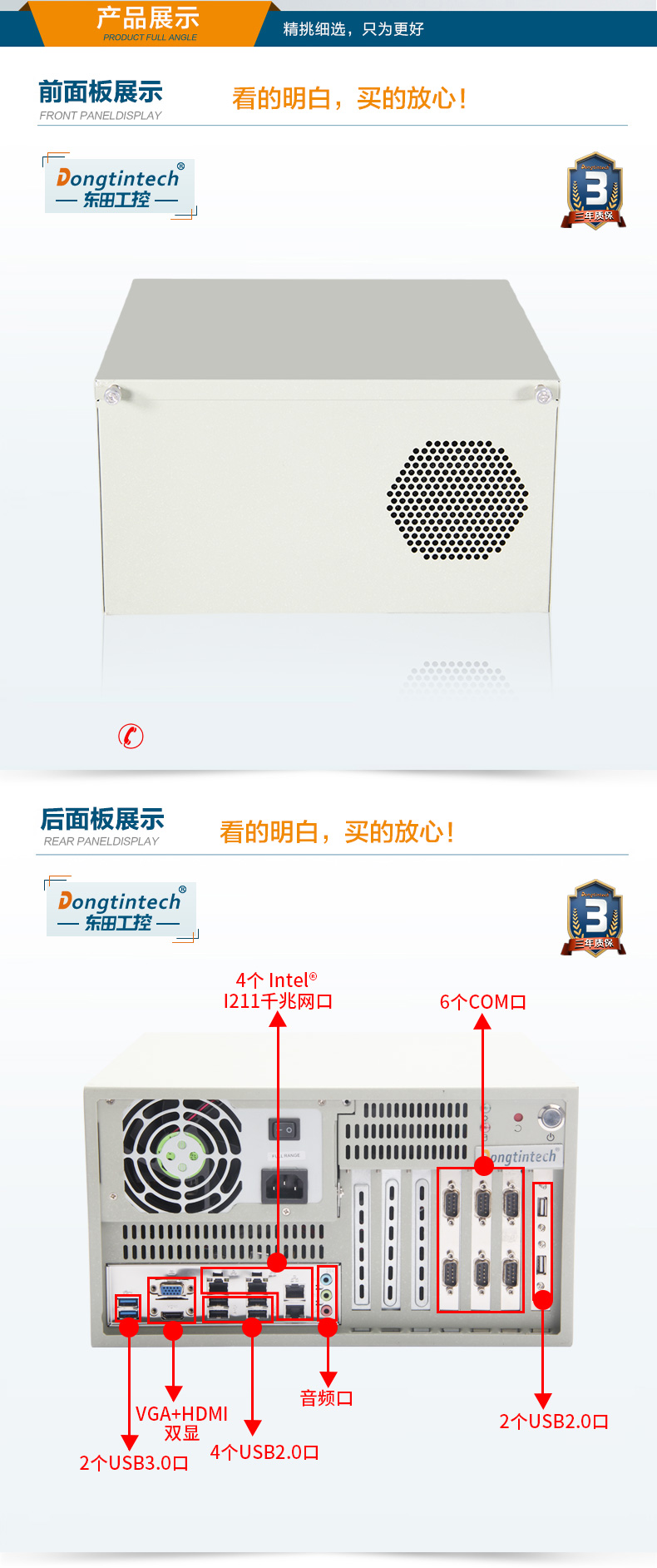 東田酷睿4代壁掛式工控機,多串口工業(yè)電腦,DT-5304-GH81MC.jpg