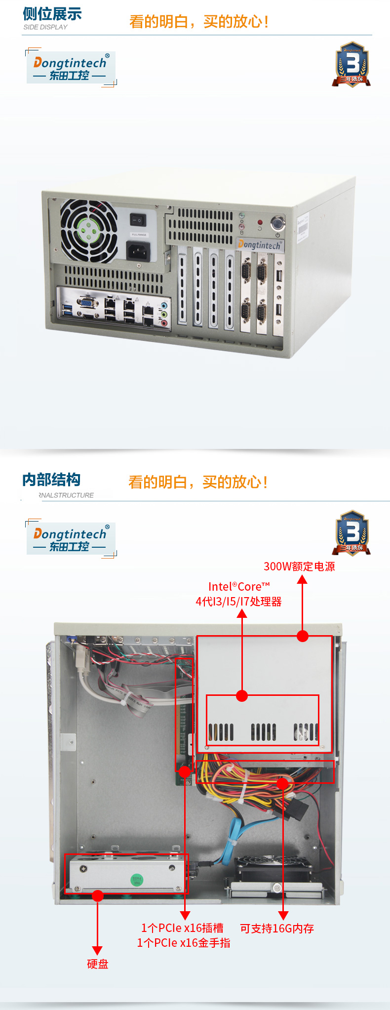 東田酷睿4代壁掛式工控機,多串口工業(yè)電腦,DT-5304-GH81MC.jpg