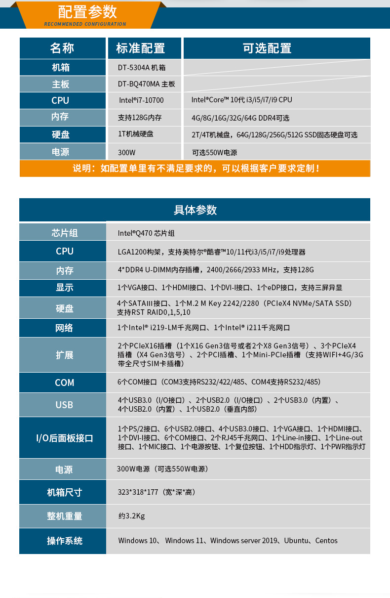 酷睿10代工控機(jī),高主頻工控電腦.jpg