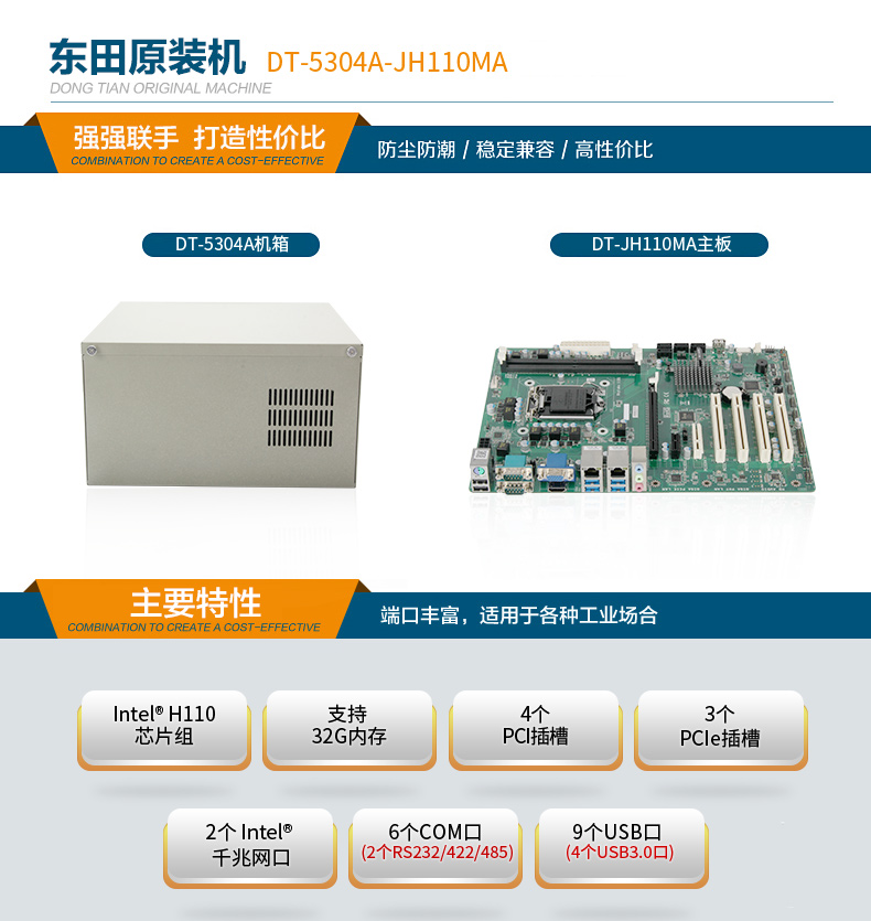 酷睿6代壁掛式主機,9個USB口工業(yè)電腦.jpg