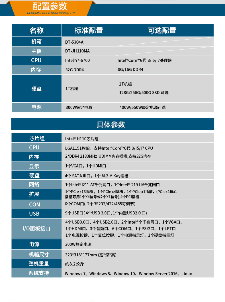 酷睿6代壁掛式主機,9個USB口工業(yè)電腦.jpg