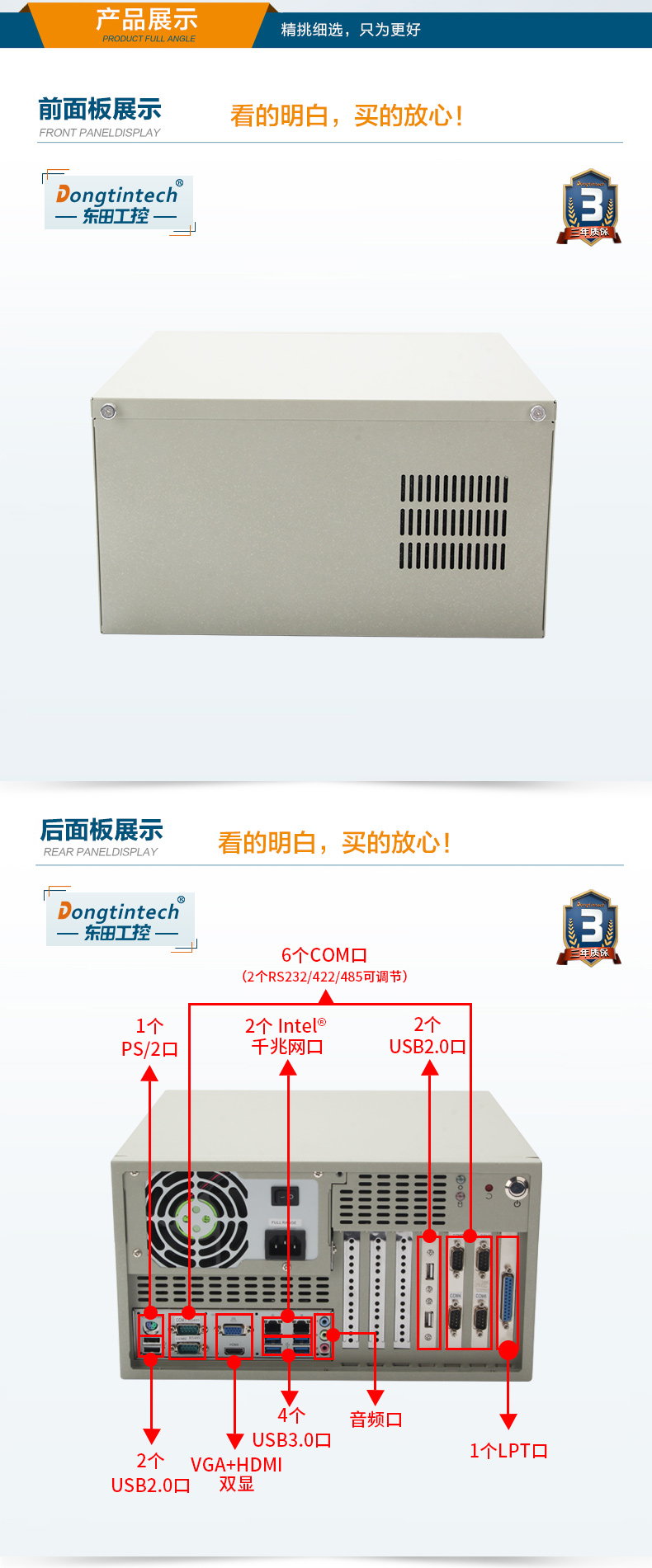 酷睿6代壁掛式主機,9個USB口工業(yè)電腦.jpg