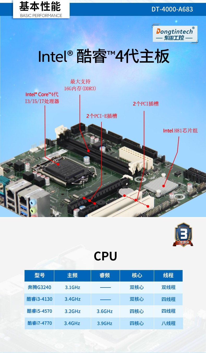 東田酷睿4代4U一體工控機|DT-4000-A683.jpg