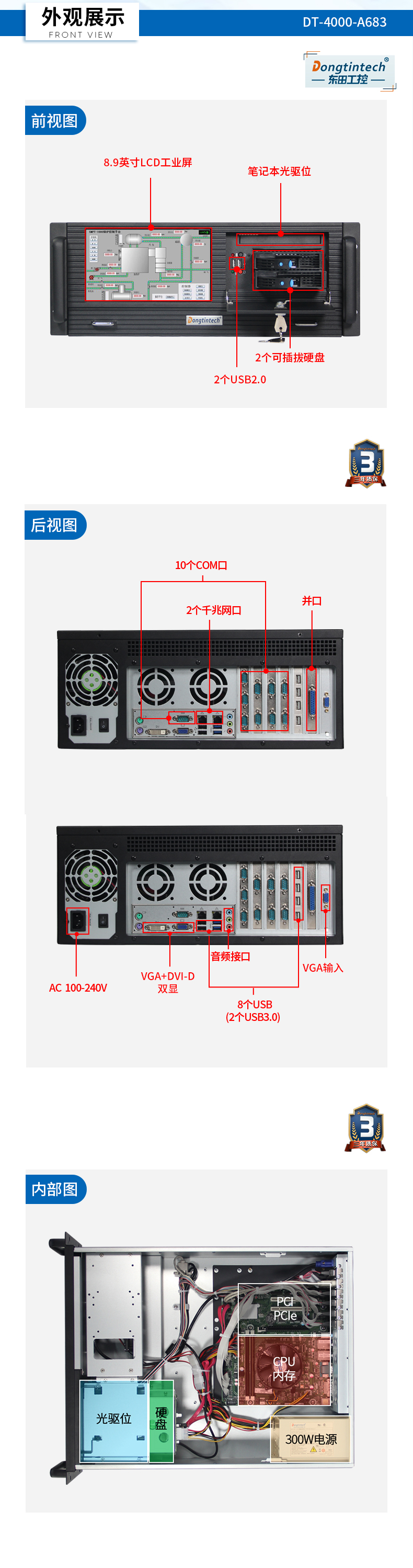 東田酷睿4代4U一體工控機|DT-4000-A683.jpg