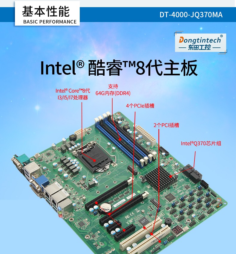 酷睿8代工業(yè)電腦,4U一體工控機,DT-4000-JQ370MA.jpg