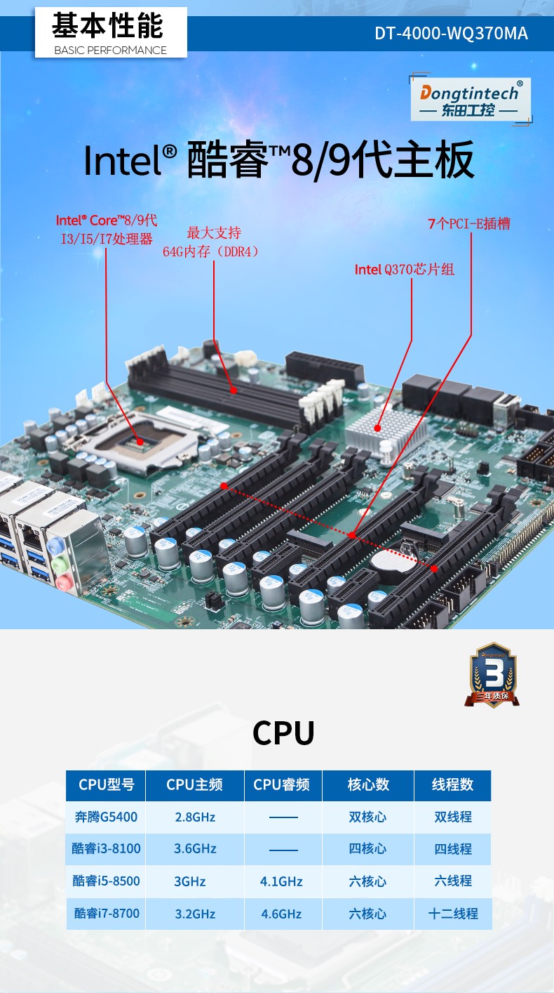 酷睿8代4U一體工控機,多串口工業(yè)主機,DT-4000-WQ370MA.jpg