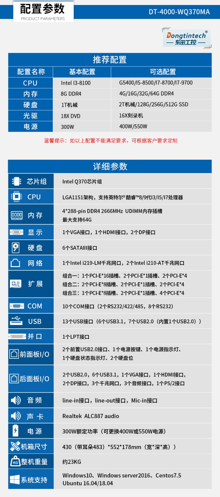 酷睿8代4U一體工控機,多串口工業(yè)主機,DT-4000-WQ370MA.jpg