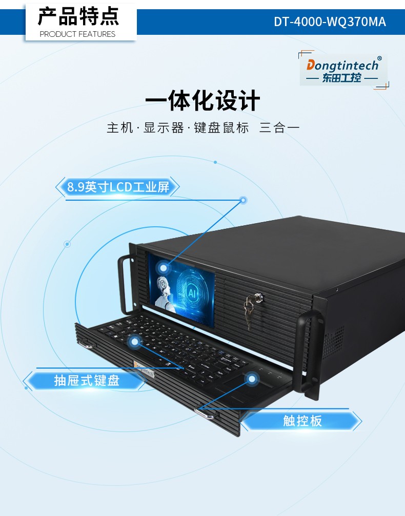 酷睿8代4U一體工控機,多串口工業(yè)主機,DT-4000-WQ370MA.jpg