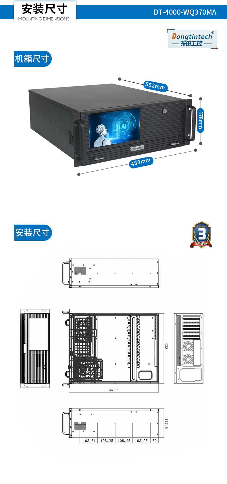 酷睿8代4U一體工控機,多串口工業(yè)主機,DT-4000-WQ370MA.jpg