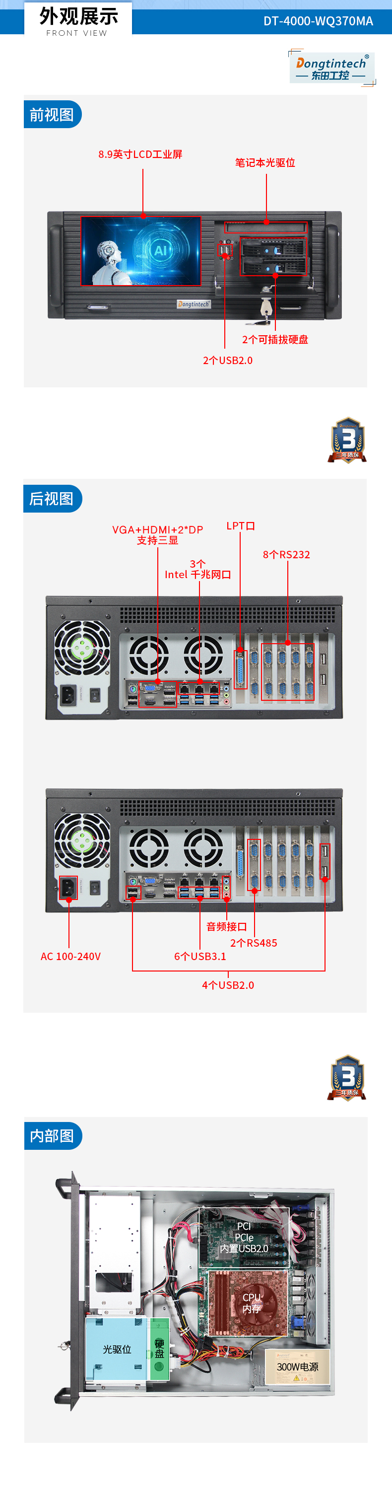 酷睿8代4U一體工控機,多串口工業(yè)主機,DT-4000-WQ370MA.jpg