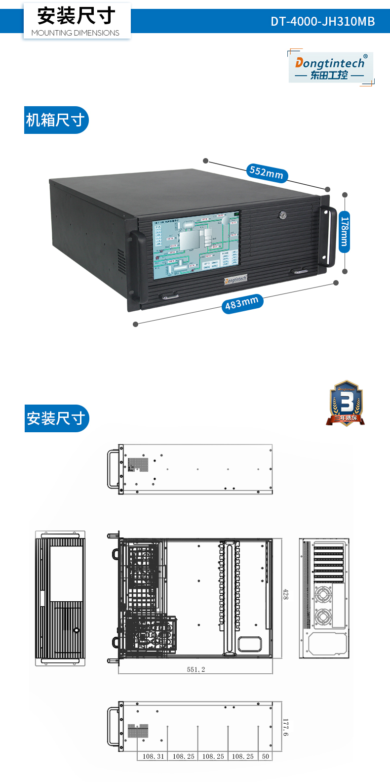 酷睿8代高清4u工控一體機,高性能工業(yè)電腦,DT-4000-JH310MB.jpg