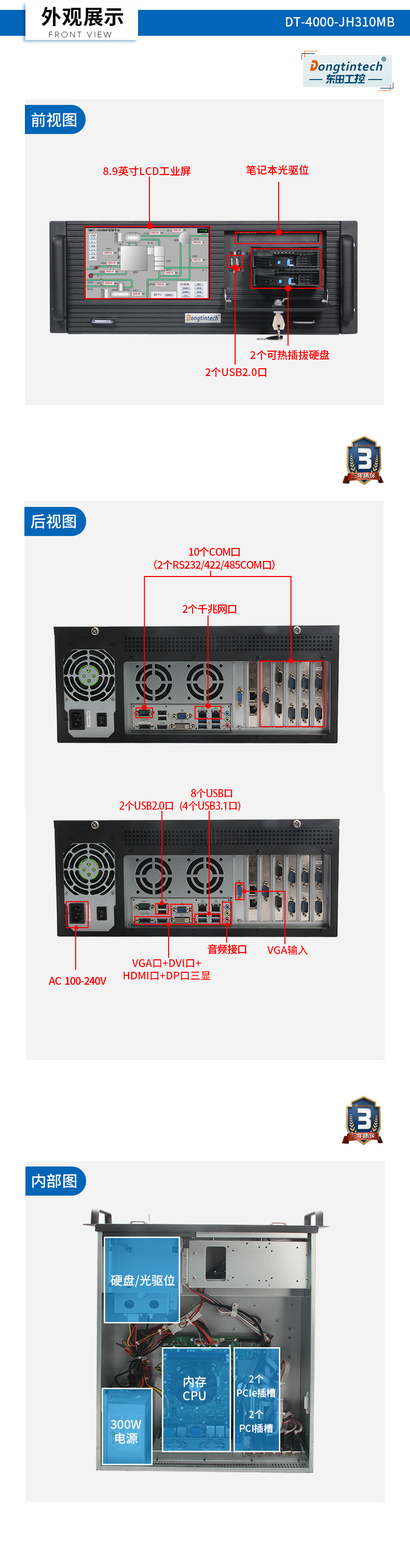 酷睿8代高清4u工控一體機,高性能工業(yè)電腦,DT-4000-JH310MB.jpg