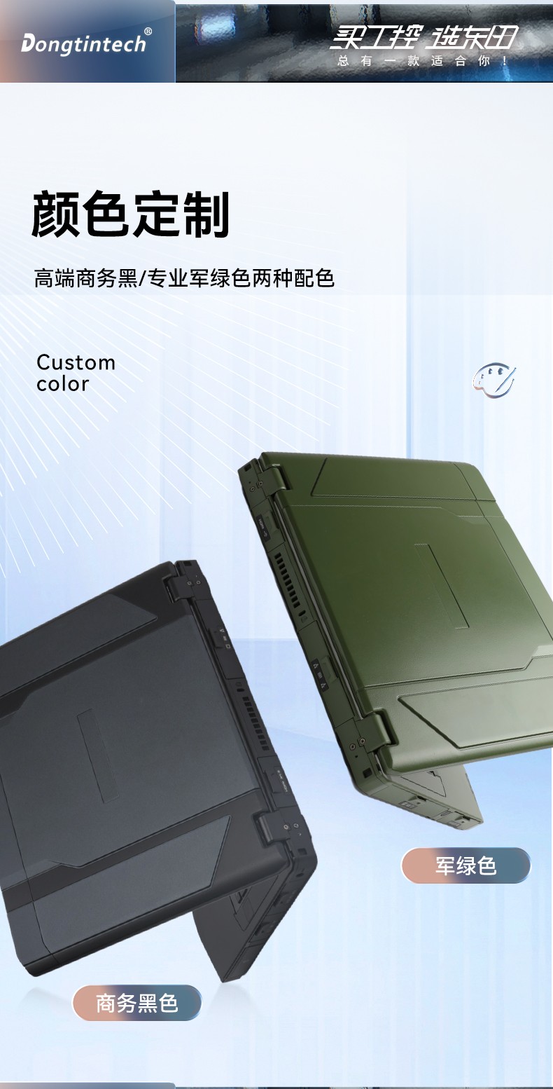 東田三防筆記本,14英寸軍用電腦,DT-S1406G.jpg