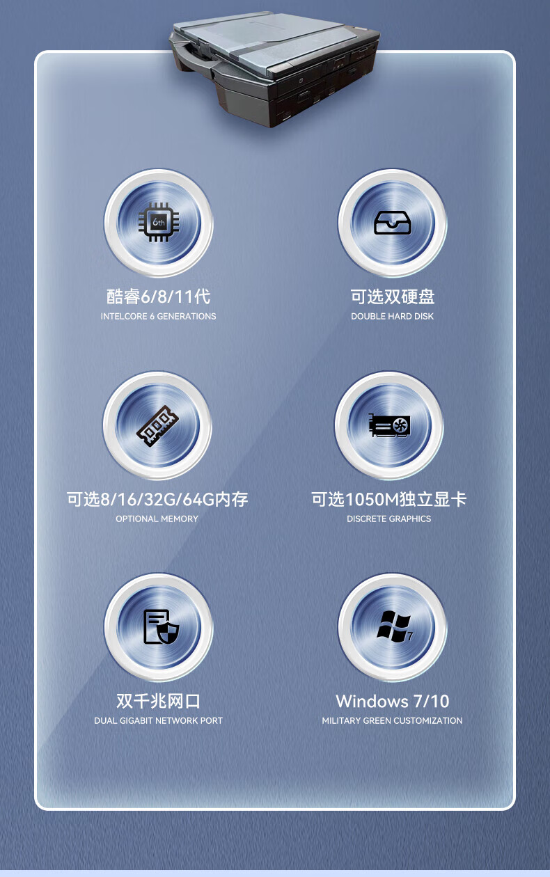 加固三防筆記本,14英寸北斗定位便攜主機,DTN-S1508EU.jpg