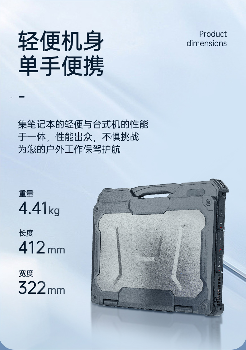 加固三防筆記本,15.6英寸寬溫軍用電腦,DTN-X1511GP.jpg