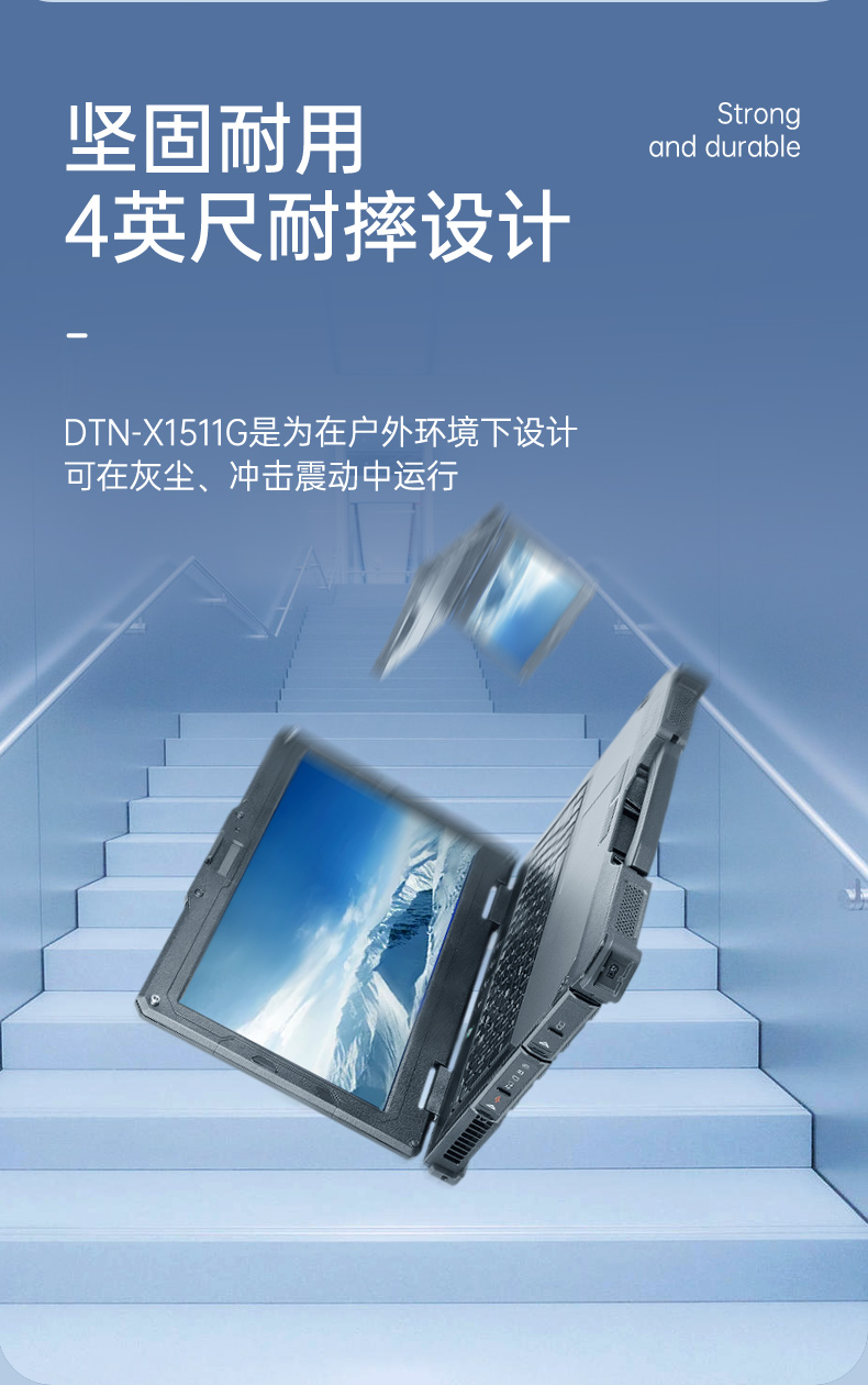 加固三防筆記本,15.6英寸寬溫軍用電腦,DTN-X1511GP.jpg