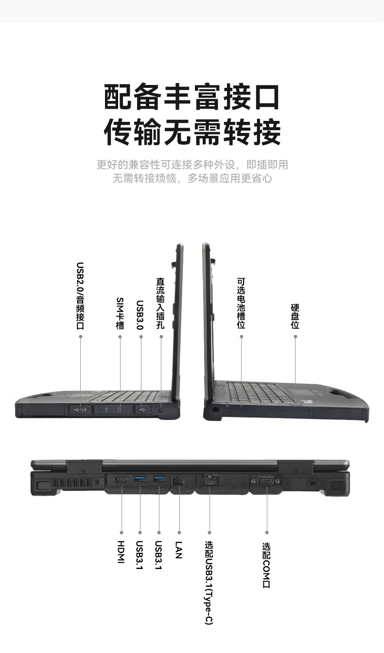 酷睿8代軍用電腦,三防加固筆記本,DT-S1408G.jpg