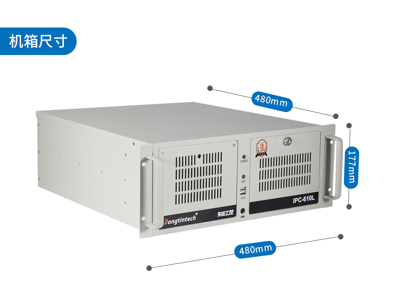 酷睿8代工控機(jī)|機(jī)器視覺(jué)工控主機(jī)|DT-610L-WQ370MA