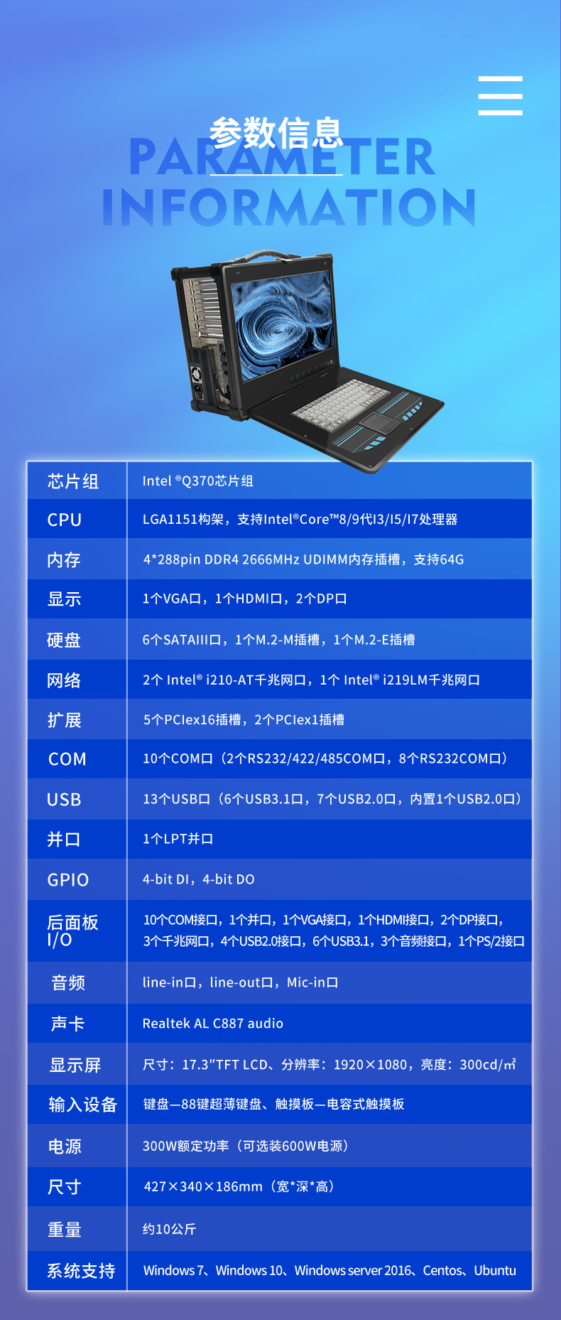 酷睿6代加固便攜機(jī),移動(dòng)工作站主機(jī),DTG-2772-BH110MA.jpg