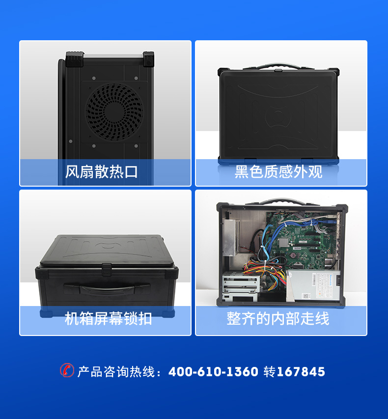 酷睿9代工業(yè)便攜機(jī),加固型移動(dòng)工作站,DTG-2772-ZQ370MA.jpg