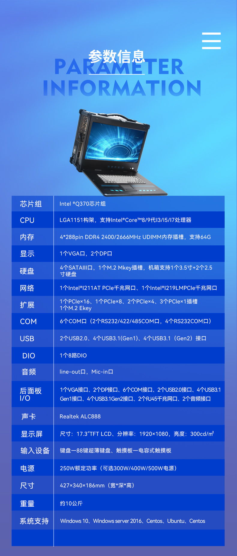 酷睿9代工業(yè)便攜機(jī),加固型移動(dòng)工作站,DTG-2772-ZQ370MA.jpg