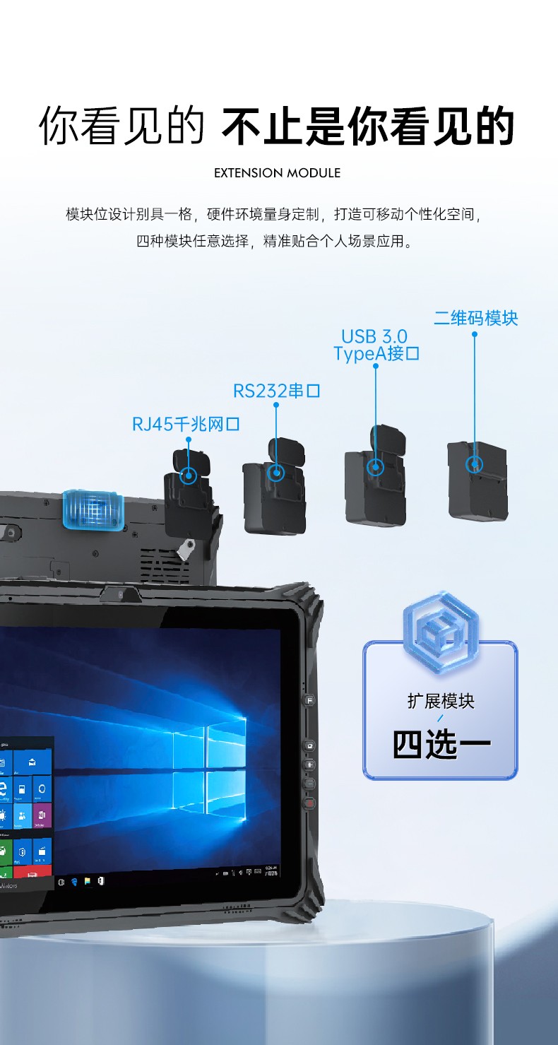 東田三防平板電腦,12.2英寸便攜式平板.jpg