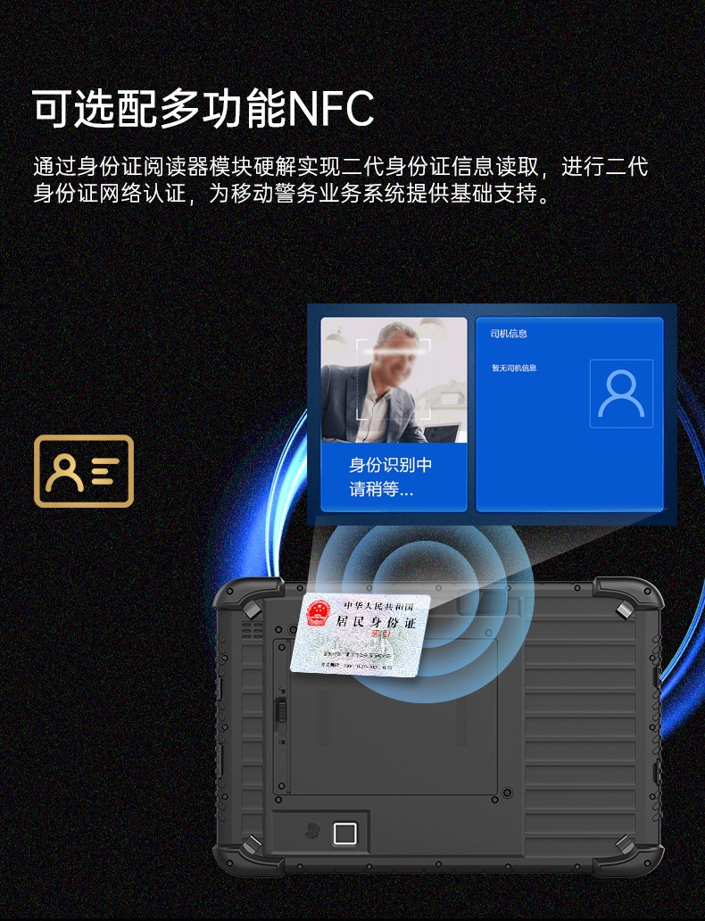 IP65三防平板電腦,10.1英寸加固平板.jpg