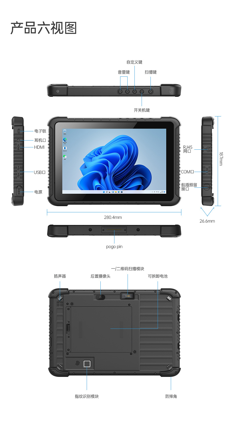 IP65三防平板電腦,10.1英寸加固平板.jpg